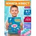 В глубинах моря