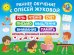 Раннее обучение с Олесей Жуковой. Методика, доказавшая эффективность! 3+ Речь, чтение, счет, письмо, мышление, внимание, память