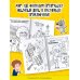 Приключения Пети и Волка. Раскраска (зелёная)