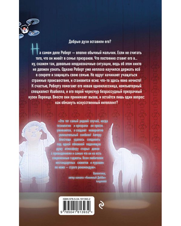 Не убежишь! (#1)