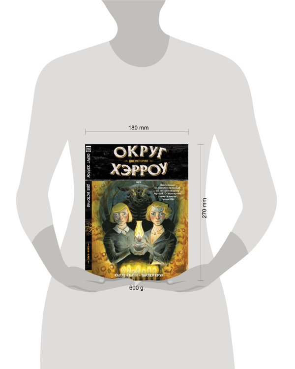 Дополнительное изображение книги «Округ Хэрроу.Том 2»