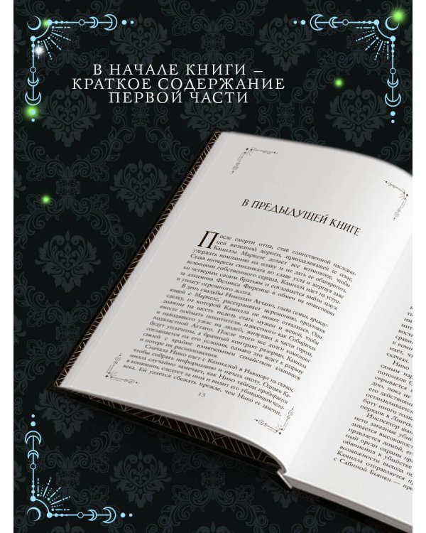 Дополнительное изображение книги «Город веселья и злобы»