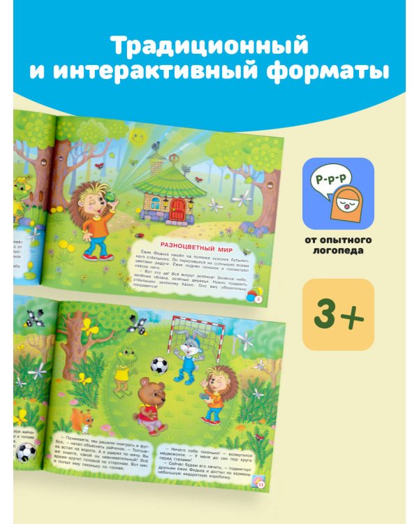Раннее обучение с Олесей Жуковой. Методика, доказавшая эффективность! 3+ Речь, чтение, счет, письмо, мышление, внимание, память