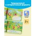 Раннее обучение с Олесей Жуковой. Методика, доказавшая эффективность! 3+ Речь, чтение, счет, письмо, мышление, внимание, память