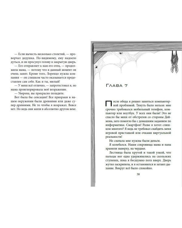 Не убежишь! (#1)