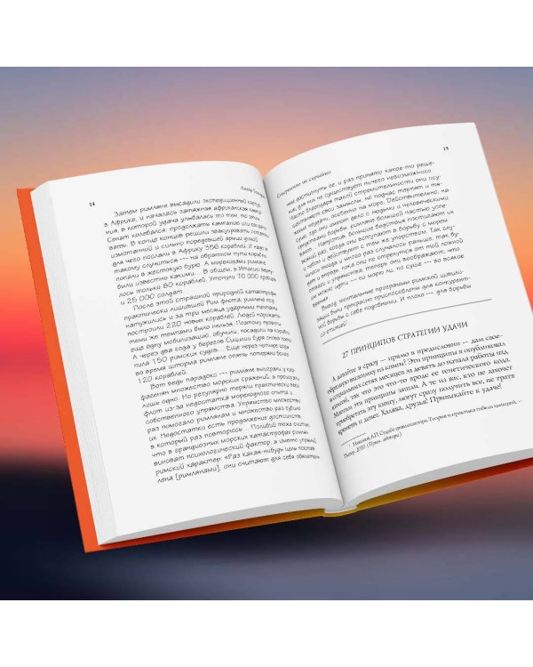 Совершенно не случайно. Как запрограммировать свою жизнь на удачу