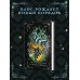 Дополнительное изображение книги «Город веселья и злобы»