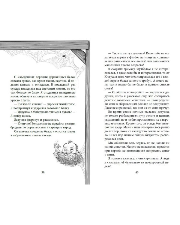 Не убежишь! (#1)