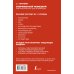 Дополнительное изображение книги «Современный немецкий. Практический курс для начинающих»