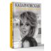 Дополнительное изображение книги «Моих раздумий зеркала и звуки»