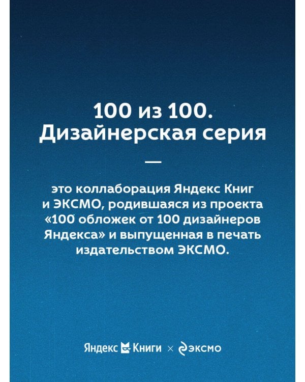 Темный лес