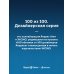Темный лес