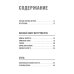 Примитивные технологии. Руководство от специалиста по выживанию в дикой природе