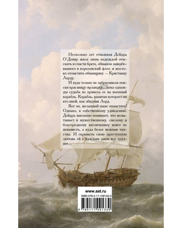 Дополнительное изображение книги «Властелин моих грез»