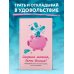 Стресса меньше, денег больше! Планировщик для тех, кто хочет накопить, но устал экономить