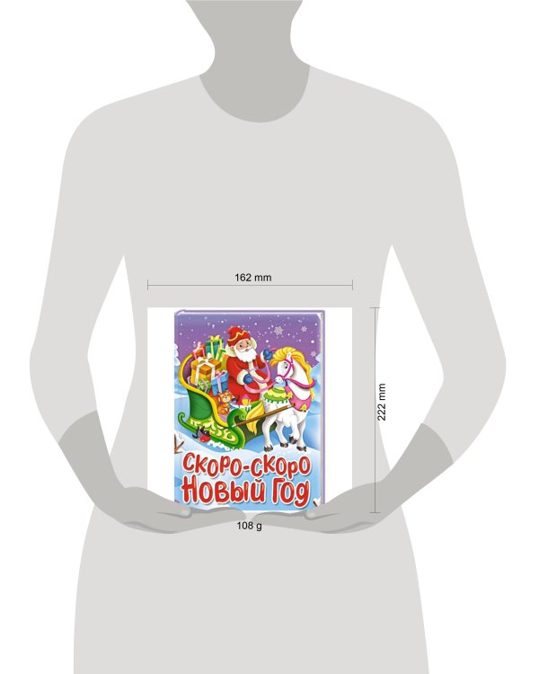 НГ ЦК. СКОРО-СКОРО НОВЫЙ ГОД