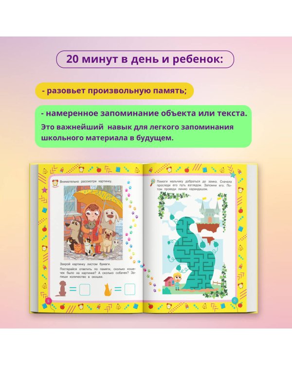 Произвольная память
