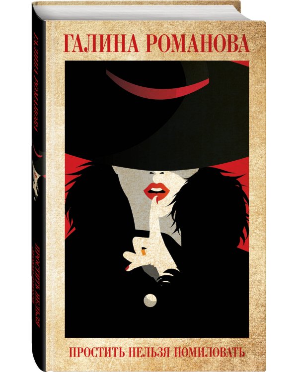Лавка кошмаров и ужасный Йети. Хай М.