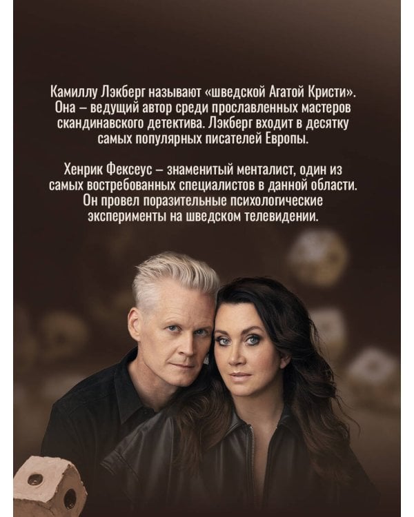 Игра в кости (#3)