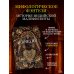 Дополнительное изображение книги «Кайкейи»