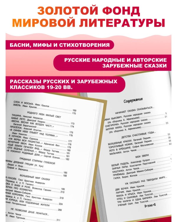 Чтение на лето. Переходим в 4-й класс. 6-е изд., испр. и перераб.