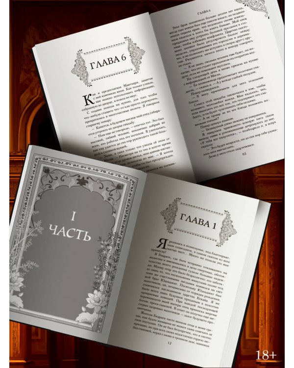 Дополнительное изображение книги «Кайкейи»