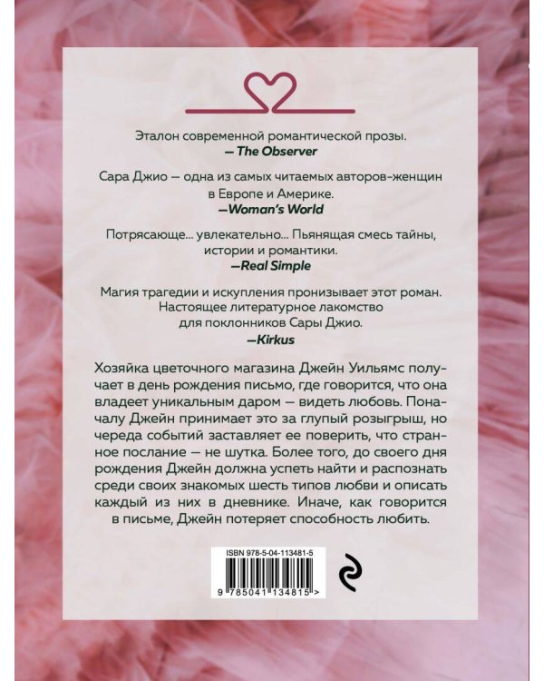 Комплект из 3-х книг (Фиалки в марте + Соленый ветер + Тихие слова любви)