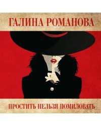 Лавка кошмаров и ужасный Йети. Хай М.