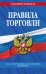 Комплект из 3-х книг: Уголок потребителя 2025 год