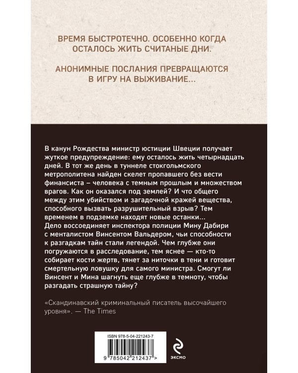 Игра в кости (#3)