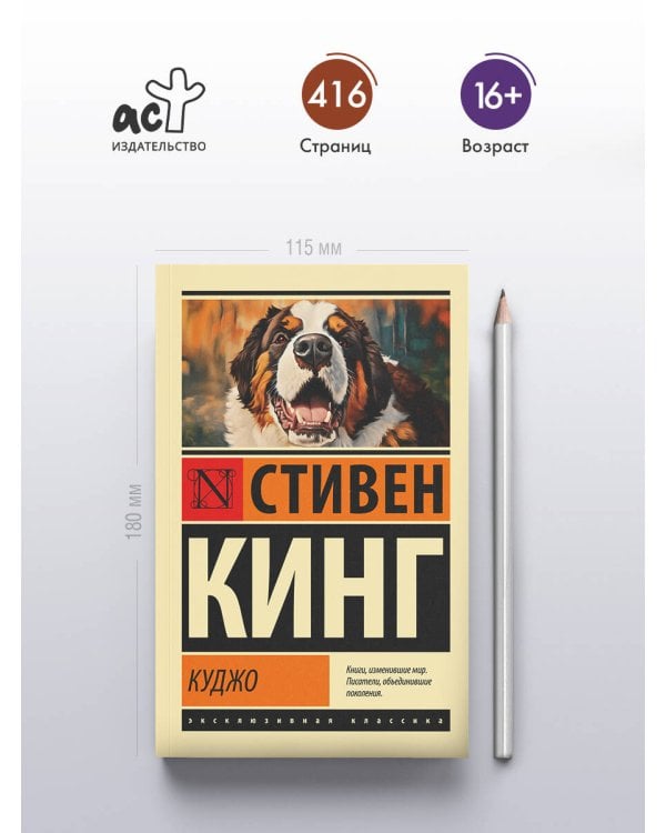 Куджо