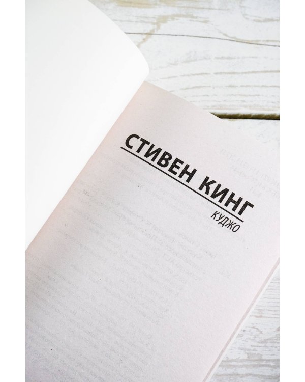 Куджо