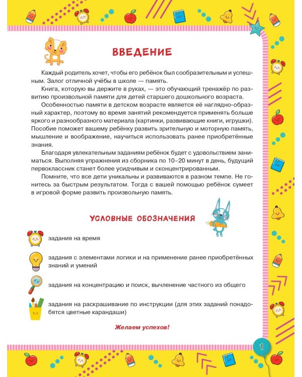 Произвольная память