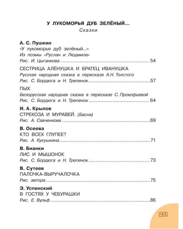 До свидания, детский сад!