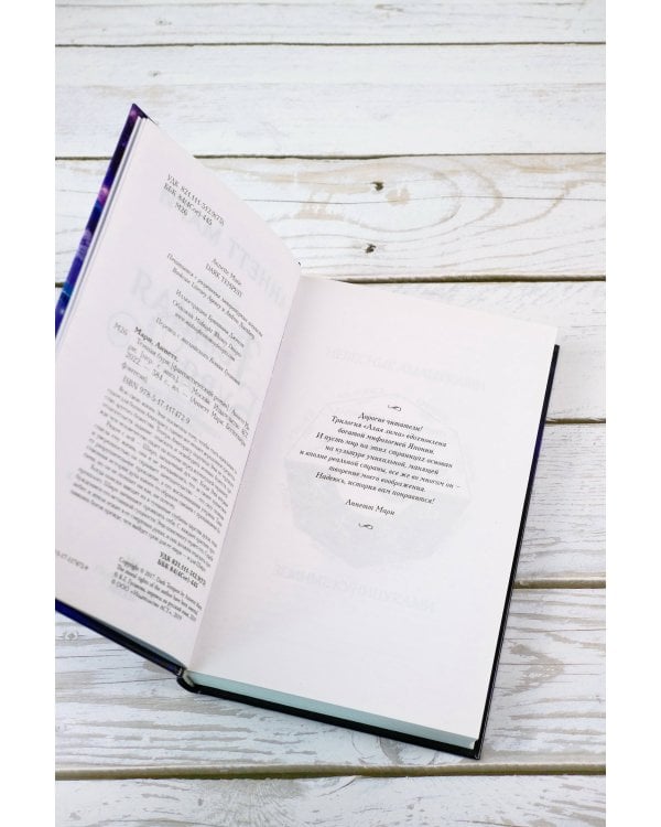 Темная буря