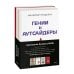 Комплект "Антология бизнеса МИФ" (4 книги в обечайке: 12778 Пять пороков команды; 12780 Ген директора; 12782 Гении и аутсайдеры; 12781 Шесть гениев ко