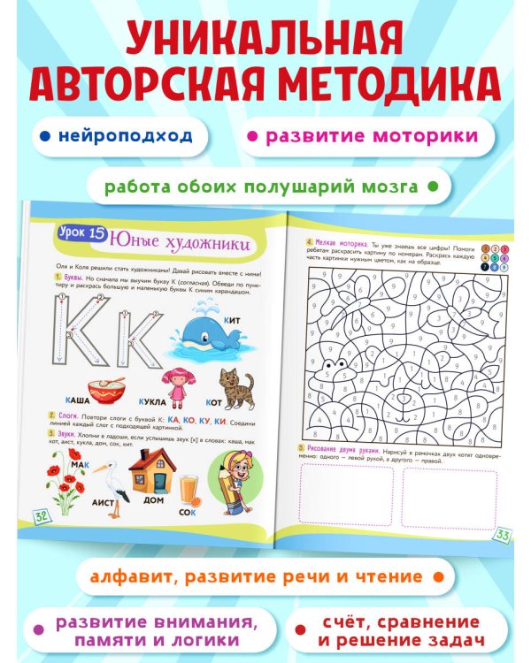 Дополнительное изображение книги «Суперстарт. Подготовка к школе. 5-7 лет»