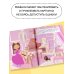 Многоразовые наклейки: наклей картинку Принцессы