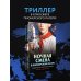 Ночная смена в пионерском лагере