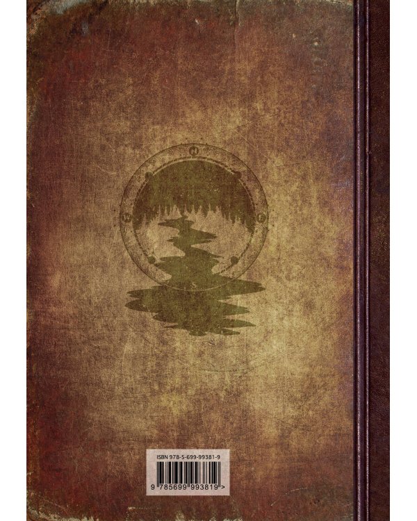 Дополнительное изображение книги «Кроссовер (Страна Чудес)»