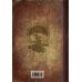 Дополнительное изображение книги «Кроссовер (Страна Чудес)»