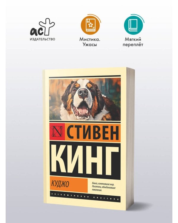 Куджо