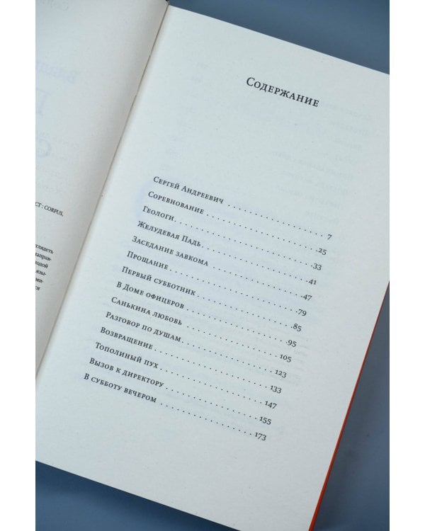 Первый субботник