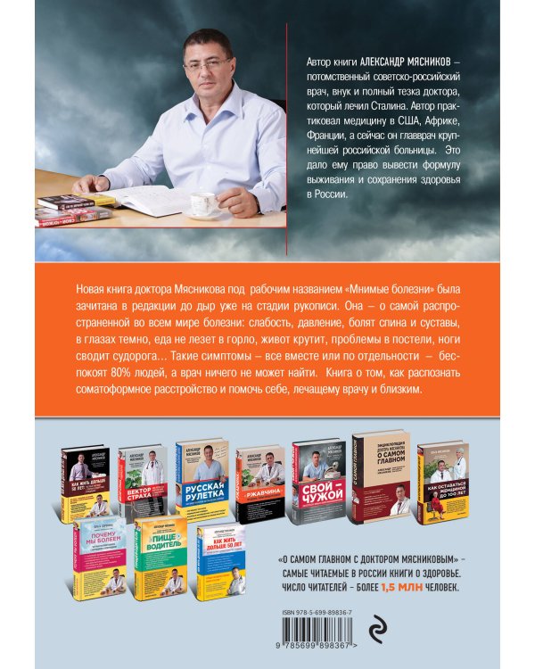 "Призраки". Когда здоровья нет, а врачи ничего не находят