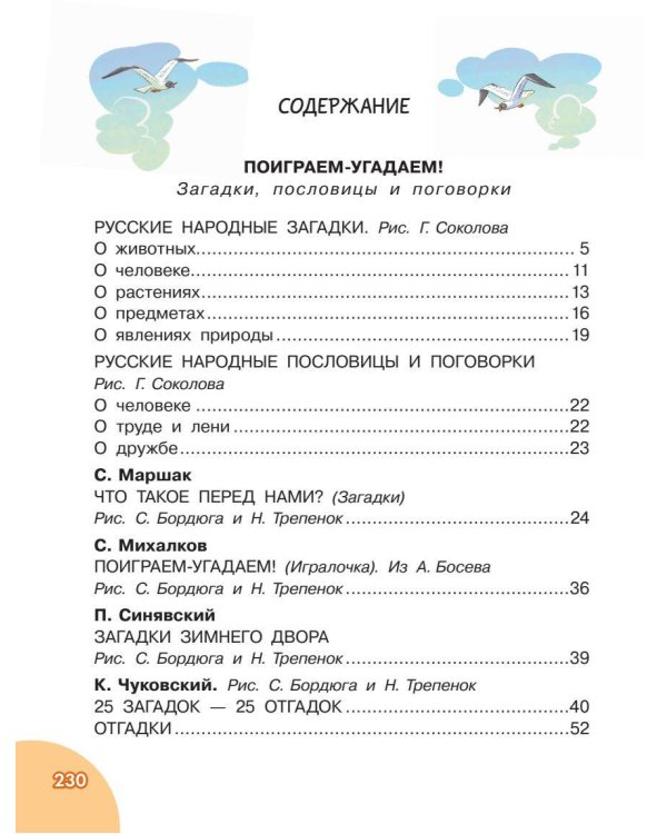 До свидания, детский сад!