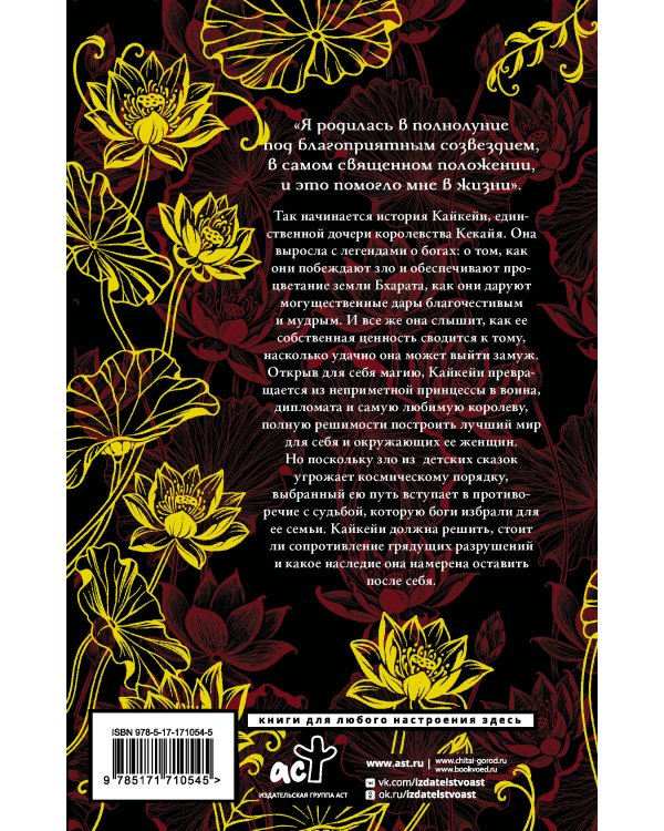 Дополнительное изображение книги «Кайкейи»