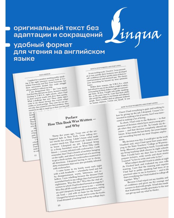 Дополнительное изображение книги «How to Stop Worrying and Start Living = Как перестать беспокоиться и начать жить»