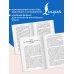 Дополнительное изображение книги «How to Stop Worrying and Start Living = Как перестать беспокоиться и начать жить»