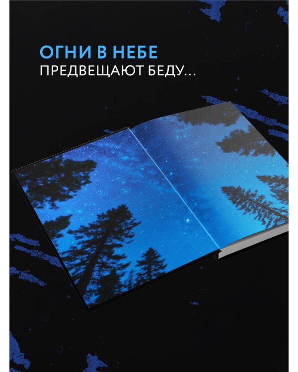 Ночная смена в пионерском лагере