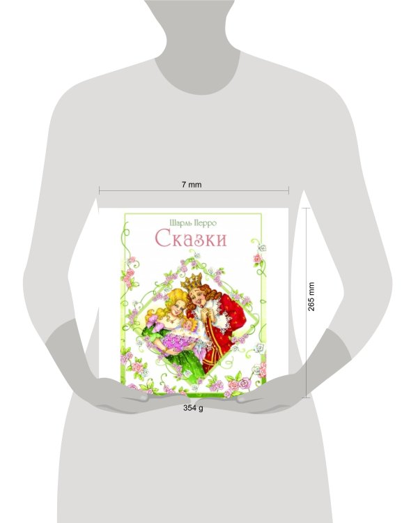 ДХЛ. Сказки  Перро